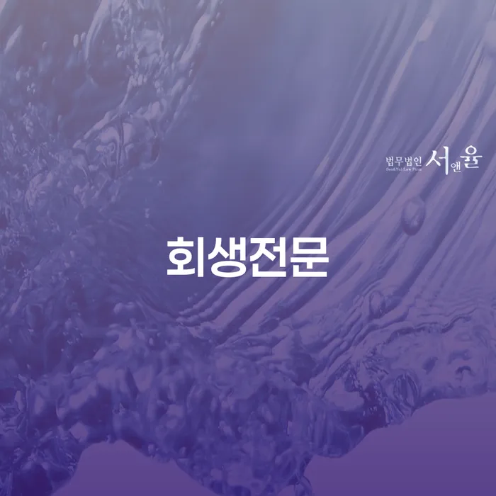 어려운 채무 상황, 개인회생 개시결정이란 무엇일까?