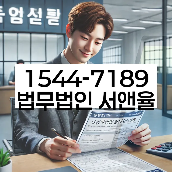 충주시 개인회생법무법인